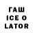 БУТИРАТ BDO Lewis McIver