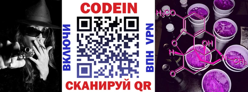 нарко площадка формула  Нытва  Кодеин напиток Lean (лин) 