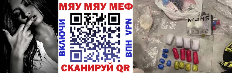 купить   Нытва  МЕФ кристаллы 