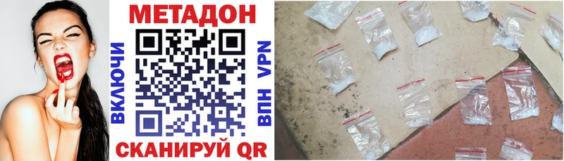 МЕТАДОН VHQ  цена наркотик  Нытва 