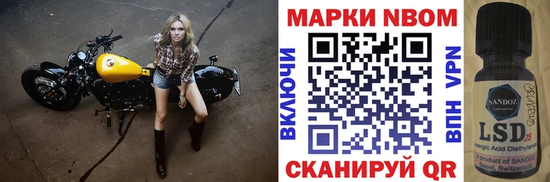 Марки NBOMe 1500мкг  Нытва 